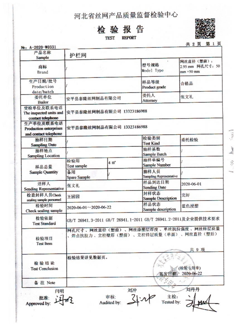 外檢報(bào)告 外檢報(bào)告